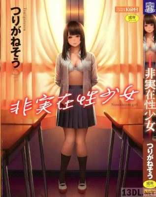 [つりがねそう] 非実在性少女 + イラストカード